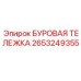 2653249355 БУРОВАЯ ТЕЛЕЖКА Epiroc