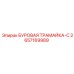 2657169989 БУРОВАЯ ТРАМАЙКА-С - Epiroc