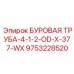 9753228520 БУРОВАЯ ТРУБА-4-1-2-OD-X-377-WX Epiroc