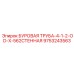 9753243563 БУРОВАЯ ТРУБА-4-1-2-OD-X-562СТЕННАЯ Epiroc