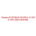 2657304396 БУРОВАЯ УБОРКА-5-5X15-4FH - Epiroc