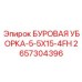 2657304396 БУРОВАЯ УБОРКА-5-5X15-4FH - Epiroc
