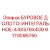 9170095750 БУРОВОЕ ДОЛОТО-ИНТЕГРАЛЬНОЕ-44X570X400 Epiroc