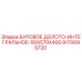 9170095720 БУРОВОЕ ДОЛОТО-ИНТЕГРАЛЬНОЕ-50X570X400 Epiroc
