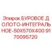 9170095720 БУРОВОЕ ДОЛОТО-ИНТЕГРАЛЬНОЕ-50X570X400 Epiroc