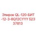 52337813 QL-120-БИТ-12-3-8Q12CYYY Epiroc