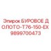 9899700473 БУРОВОЕ ДОЛОТО-T76-150-EX Epiroc