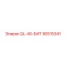 90515341 QL-40-БИТ Epiroc