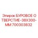 700303832 БУРОВОЕ ОТВЕРСТИЕ-38X300-MM Epiroc