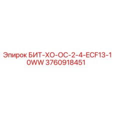3760918451 БИТ-ХО-ОС-2-4-ECF13-10WW Epiroc