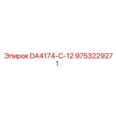 9753229271 DA4174-C-12 Epiroc