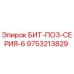 9753213829 БИТ-ПО3-СЕРИЯ-6 Epiroc
