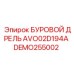 Оригинальный компонент Epiroc DEMO255002