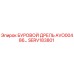 Фотография буровой дрели Epiroc артикул SERV183801 модели AVO00486