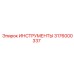 3176000337 ИНСТРУМЕНТЫ Epiroc