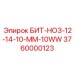Универсальный буровой инструмент Epiroc 3760000123 для различных пород