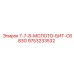 9753233532 7-7-8-МОЛОТО-БИТ-C683G Epiroc