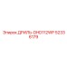 52336179 ДРИЛЬ-DHD112WP Epiroc