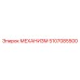 5107085500 МЕХАНИЗМ Epiroc