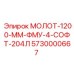5730000667 МОЛОТ-1200-ММ-ФМУ-4-СОФТ-204Л Epiroc