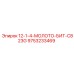 9753233469 12-1-4-МОЛОТО-БИТ-C823G Epiroc