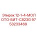 9753233469 12-1-4-МОЛОТО-БИТ-C823G Epiroc
