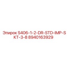8940163929 S406-1-2-DR-STD-IMP-SKT-3-8 Epiroc