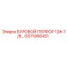 Перфоратор Epiroc GS71066431 для профессионального бурения