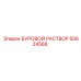 50624568 БУРОВОЙ РАСТВОР Epiroc