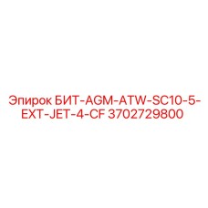 Карбид-вольфрамовый резец для буровых машин Эпирок 3702729800