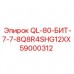 Оригинальный резец для буровых установок Epiroc 59000312