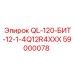 59000078 QL-120-БИТ-12-1-4Q12R4XXX Epiroc