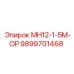 9899701468 МН12-1-5М-ОР Epiroc