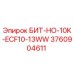 3760904611 БИТ-HO-10K-ECF10-13WW - Epiroc