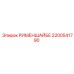2200541790 РИМЕНШАЙБЕ Epiroc