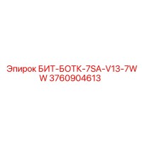 3760904613 БИТ-БОТК-7SA-V13-7WW - Epiroc