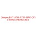 3760904294 БИТ-АГМ-ATW-11AC-CF13-8WW Epiroc