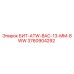3760904292 БИТ-ATW-8AC-13-MM-8WW Epiroc