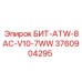 3760904295 БИТ-ATW-8AC-V10-7WW Epiroc