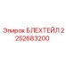 2252683200 БЛЕХТЕЙЛ Epiroc