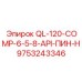 9753243346 QL-120-COMP-6-5-8-API-ПИН-H Epiroc