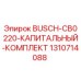 1310714088 BUSCH-CB0220 КАПИТАЛЬНЫЙ КОМПЛЕКТ Epiroc