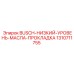 1310711755 BUSCH НИЗКИЙ УРОВЕНЬ МАСЛА ПРОКЛАДКА Epiroc