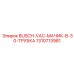 1310713981 BUSCH-VAC-МАЧИК-B-30-ТРУБКА Epiroc
