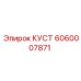 Куст для буровых станков Epiroc, часть № 6060007871