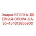 1613855900 ВТУЛКА-ДВЕРНАЯ-ОПОРА-GA-30-45 - Epiroc