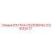 3128202127 ВТУЛКА-ПОЛОВИНА Epiroc