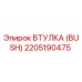 Оригинальная втулка Bush 2205190475 производитель Epiroc
