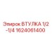 1624061400 ВТУЛКА 1/2 -1/4 Epiroc