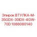 1088080140 ВТУЛКА-M-35GDX-30IDX-4GW-70D Epiroc
